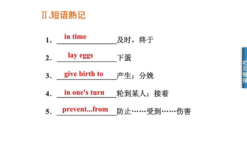 人教版高中英语必修三课件：unit 4 第二学时　learning about language06