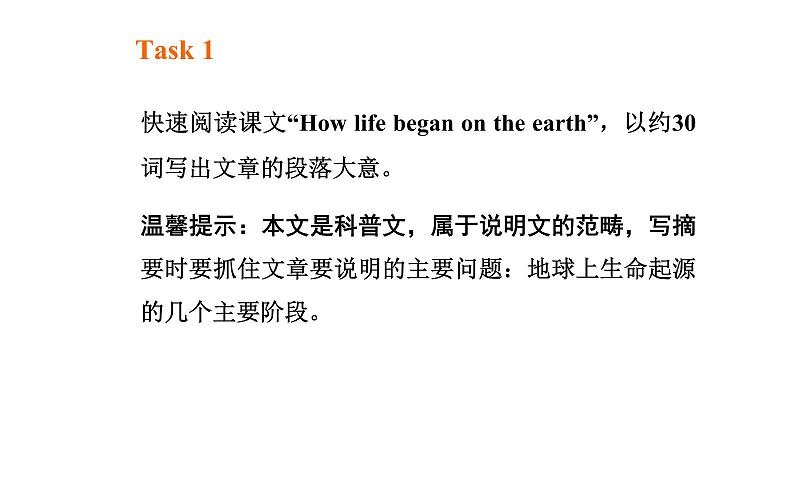 人教版高中英语必修三课件：unit 4 第一学时 reading and comprehension04