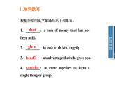 人教版高中英语必修三课件：unit 2 第三学时　using language