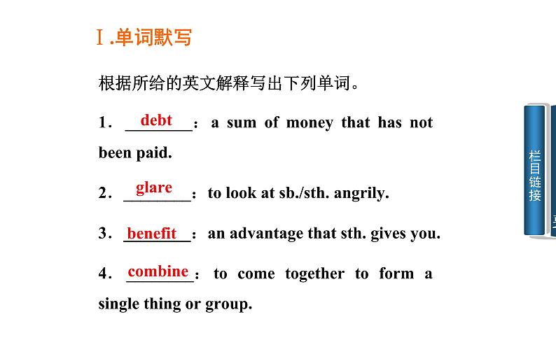 人教版高中英语必修三课件：unit 2 第三学时　using language04