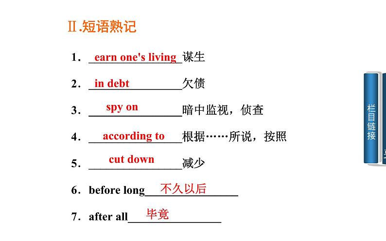 人教版高中英语必修三课件：unit 2 第三学时　using language06