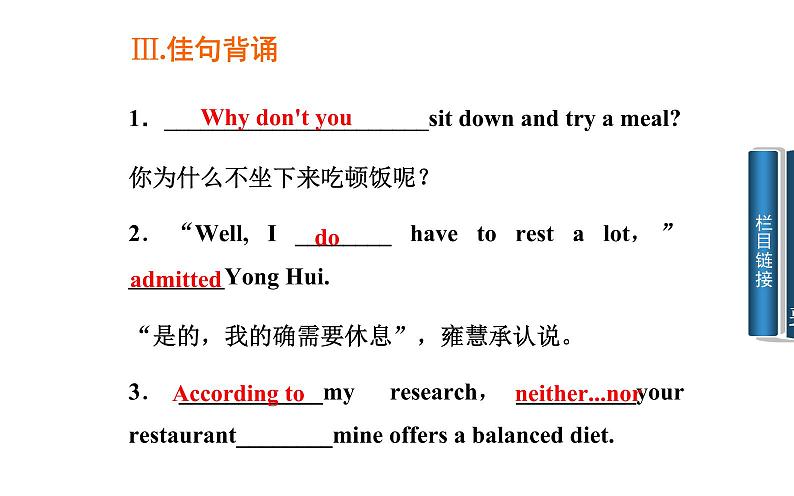 人教版高中英语必修三课件：unit 2 第三学时　using language07