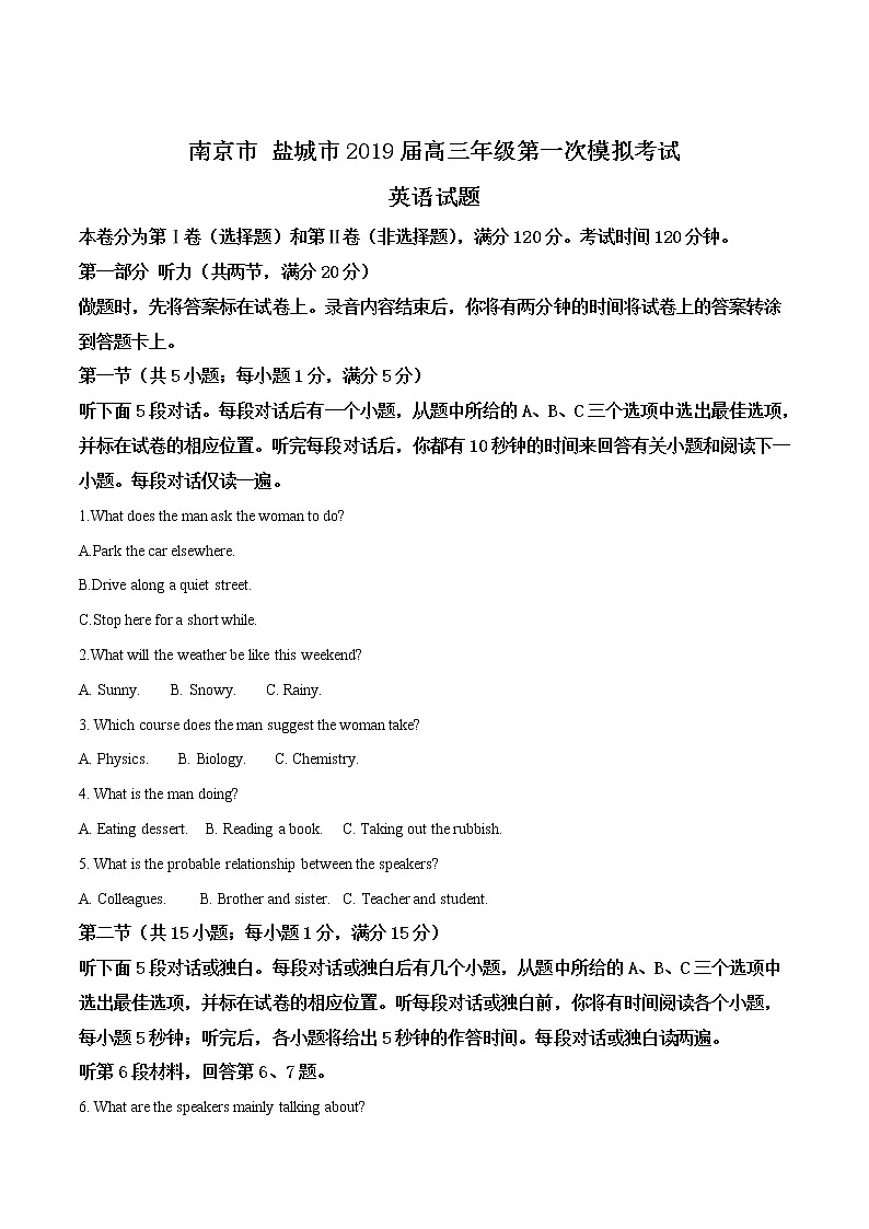 【市级联考】2019年江苏各市高考英语模拟考试用模拟试卷01