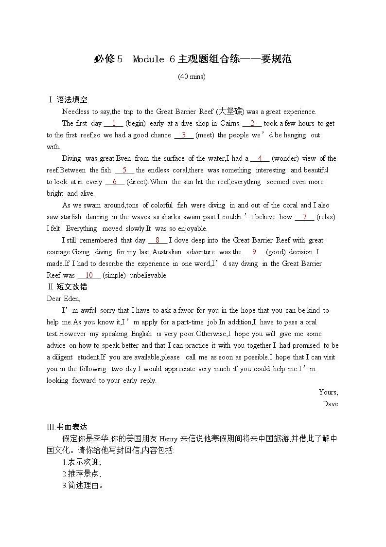 2021届高考英语外研版一轮复习  必修5 Module 6 主观题组合练01