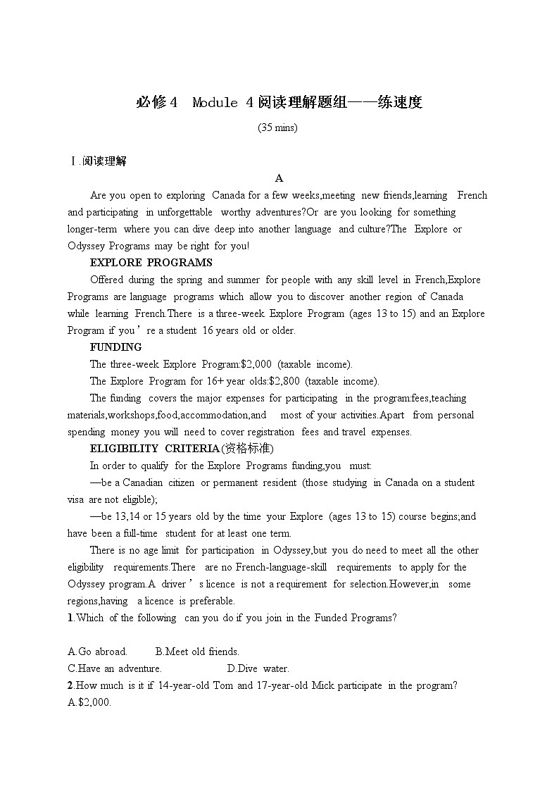 2021届高考英语外研版一轮复习  必修4 Module 4 阅读理解题组01