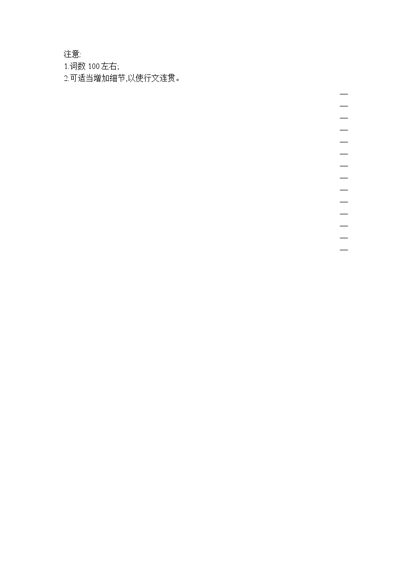 2021届高考英语外研版一轮复习  必修5 Module 3 主观题组合练02