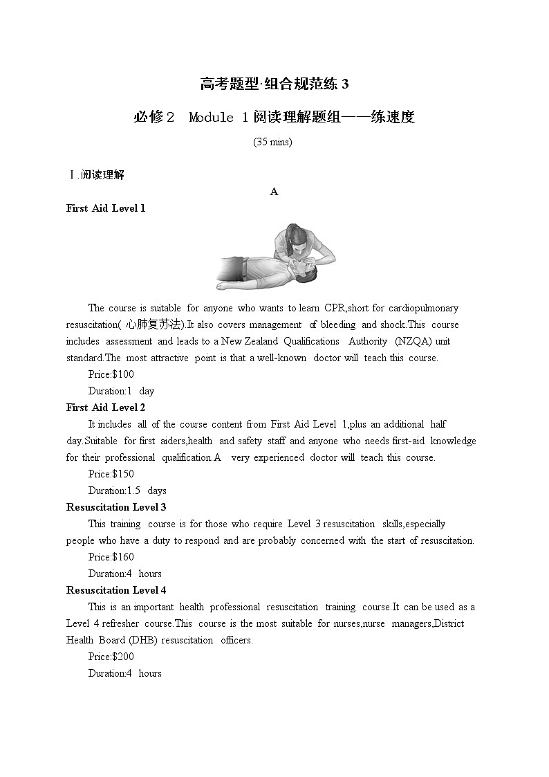 2021届高考英语外研版一轮复习  必修2 Module 1 阅读理解题组01