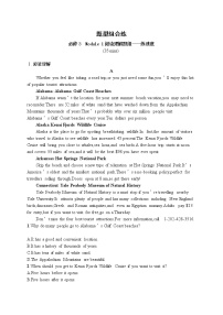 2021届高考英语外研版一轮复习  必修3 Module 1 阅读理解题组