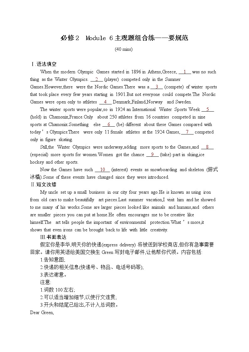 2021届高考英语外研版一轮复习  必修2 Module 6 主观题组合练01