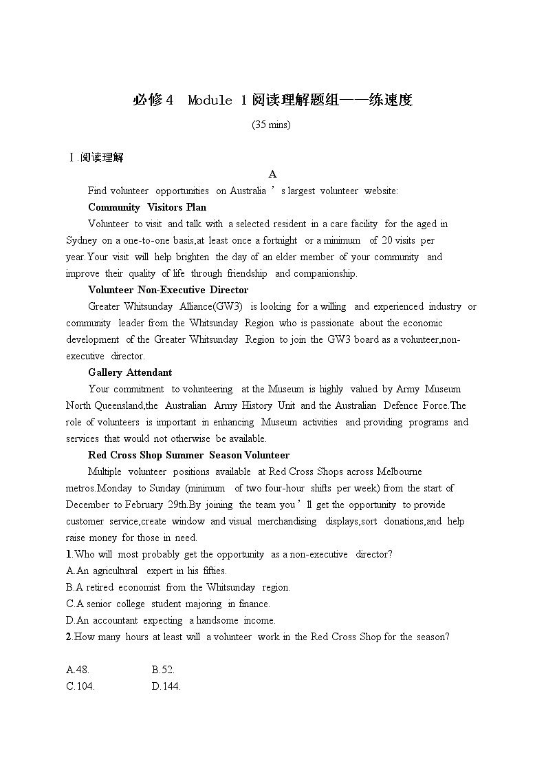 2021届高考英语外研版一轮复习  必修4 Module 1 阅读理解题组01