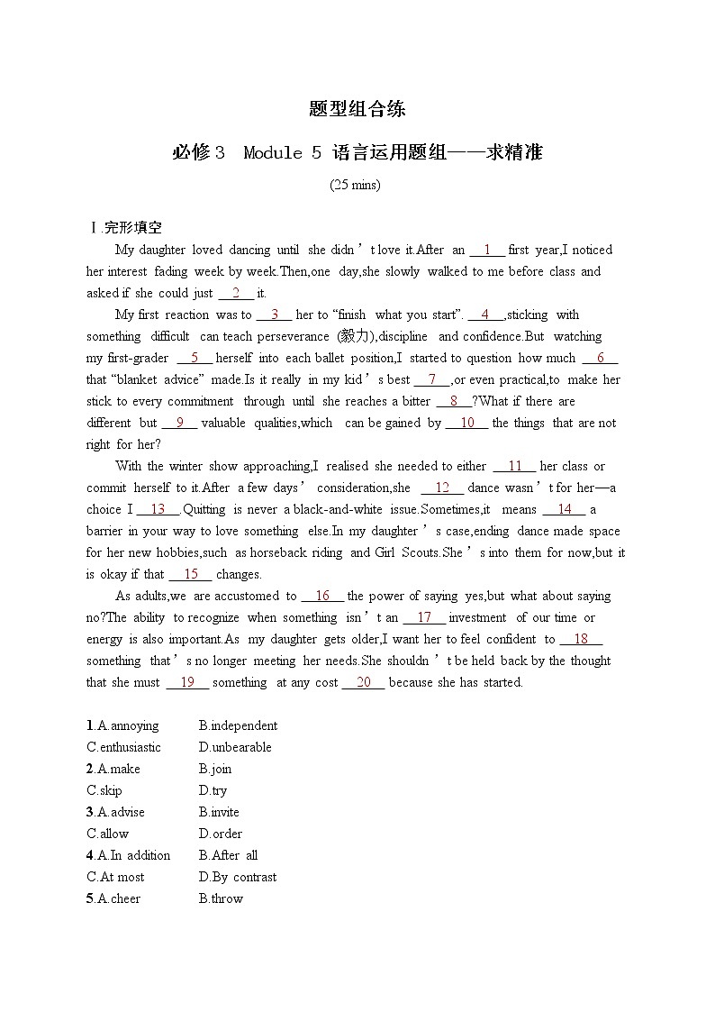 2021届高考英语外研版一轮复习  必修3 Module 5 语言运用题组01
