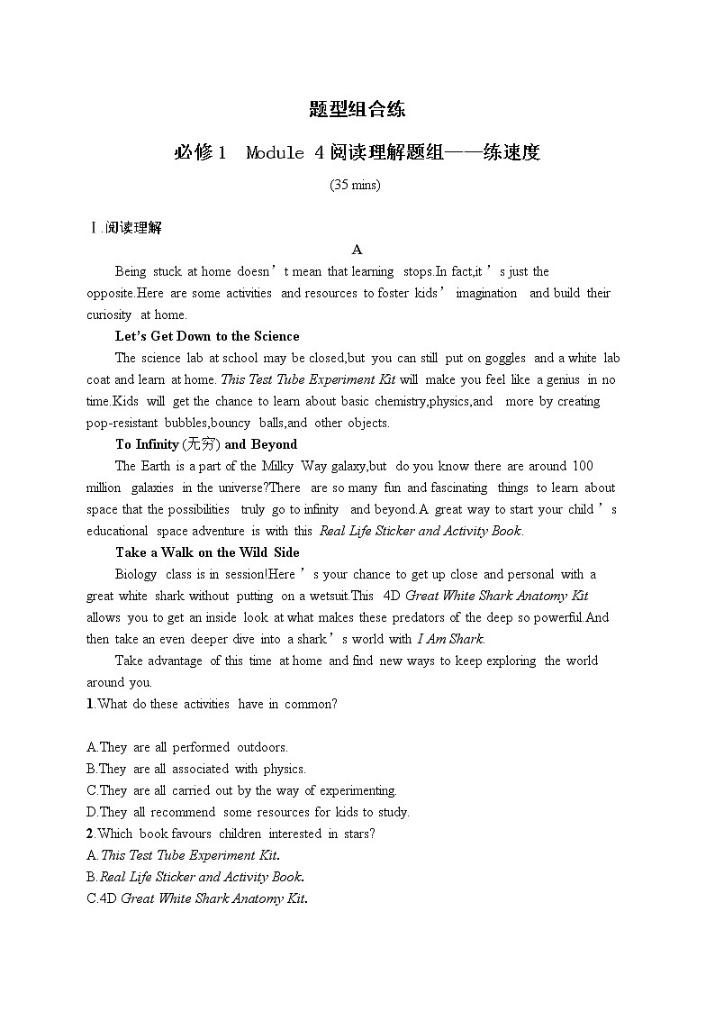 2021届高考英语外研版一轮复习  必修1 Module 4 阅读理解题组01