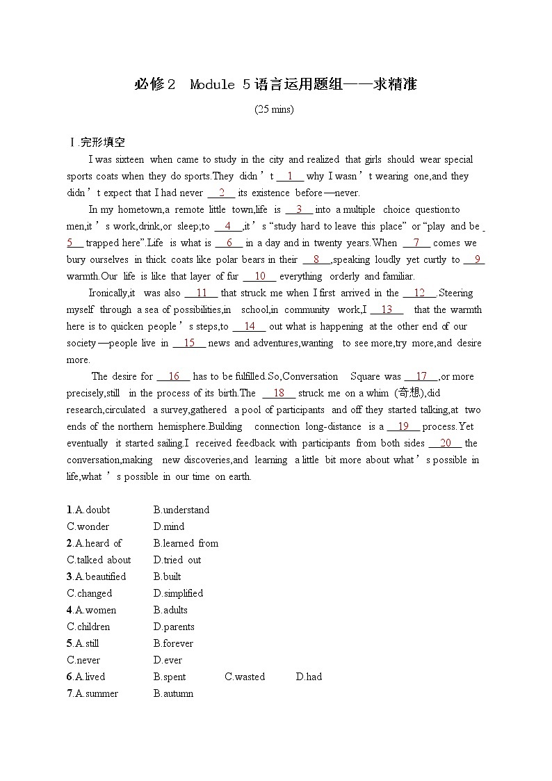 2021届高考英语外研版一轮复习  必修2 Module 5 语言运用题组01