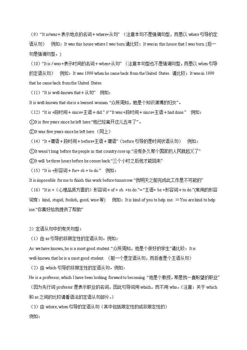 通用版2021届高考英语书面表达特训专题02高考英语书面表达常用句型02