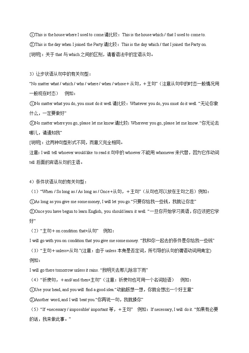 通用版2021届高考英语书面表达特训专题02高考英语书面表达常用句型03