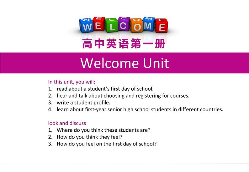 welcome-unit 课件01