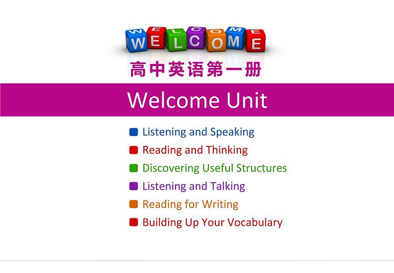 welcome-unit 课件02