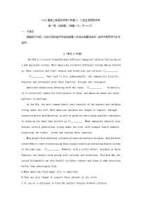 2021年高考英语专项练习专题八：《七选五说明类专练》   精编版