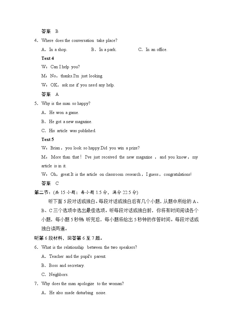 Unit 5 Inside advertising 单元测试（人教版选修9，课标通用）02