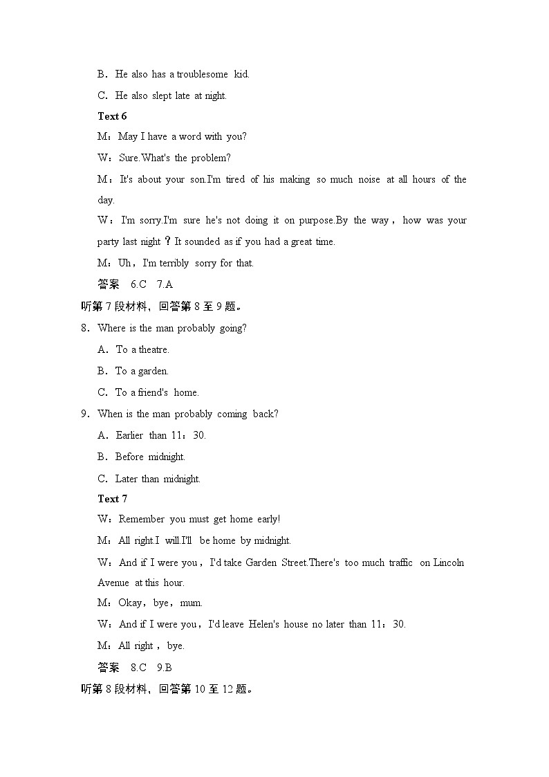 Unit 5 Inside advertising 单元测试（人教版选修9，课标通用）03