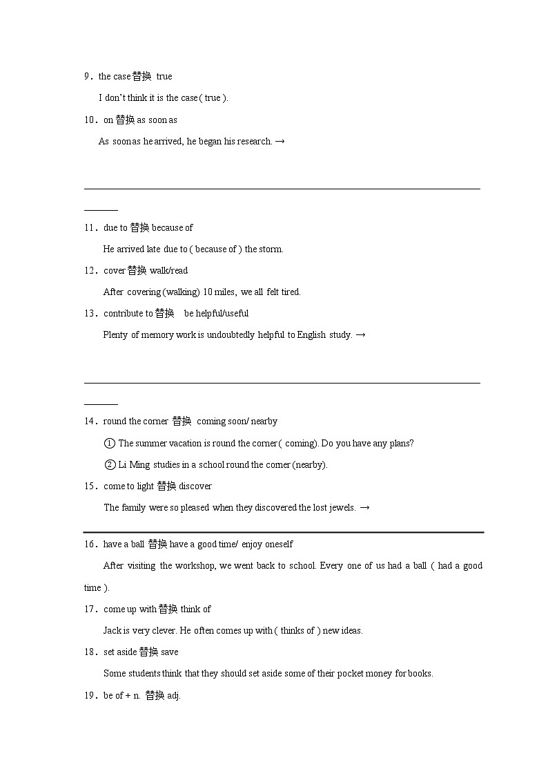 通用版2021届高考英语书面表达特训专题06让书面表达中的语言变得“高级”02