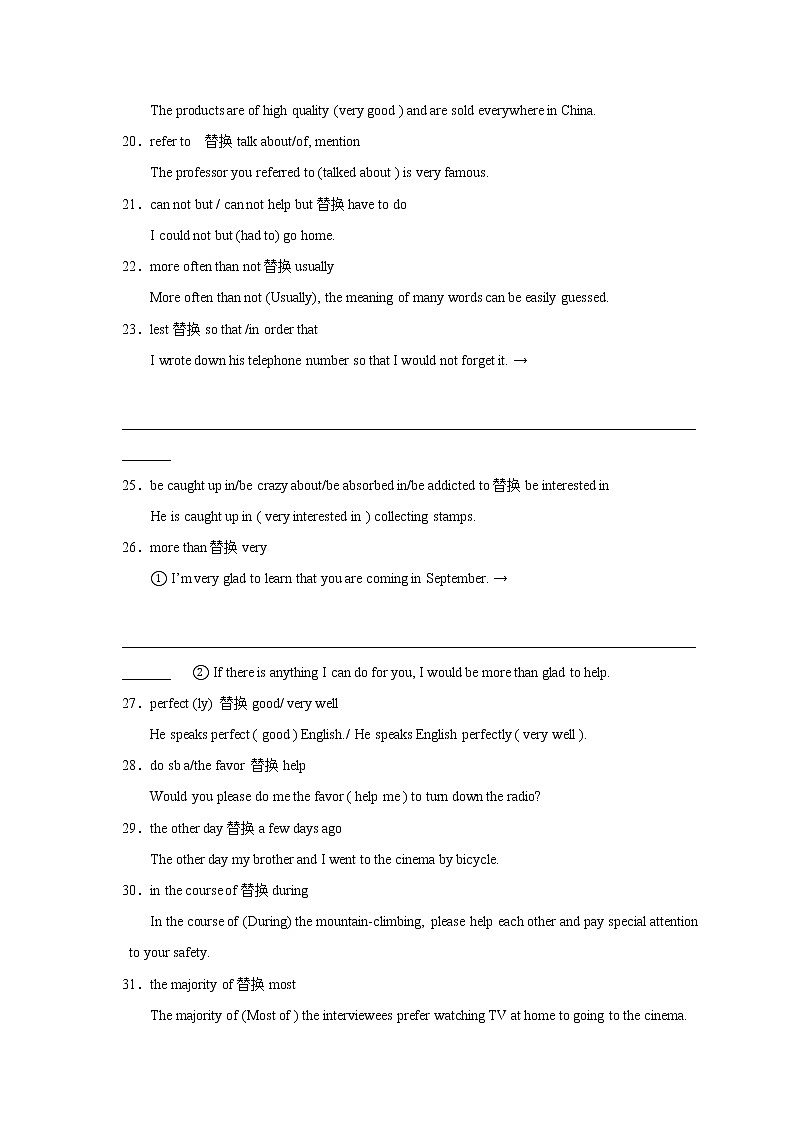 通用版2021届高考英语书面表达特训专题06让书面表达中的语言变得“高级”03