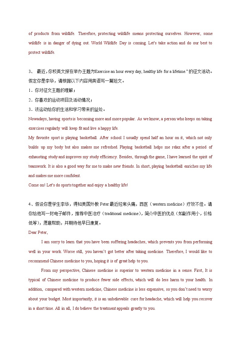 通用版2021届高考英语书面表达特训专题03高考英语书面表达练习11篇02