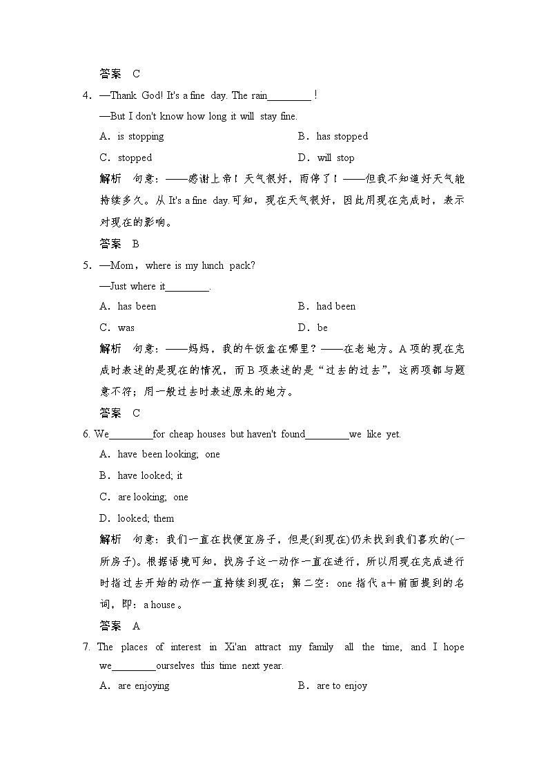 Unit 2 Sailing the oceans Period 3 Grammar & Writing 同步精练（人教版选修9，课标通用）03