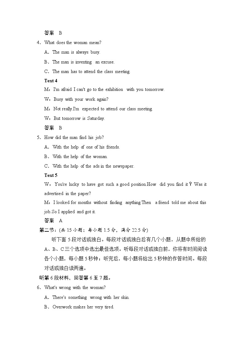 Unit 2 Sailing the oceans 单元测试（人教版选修9，课标通用）02