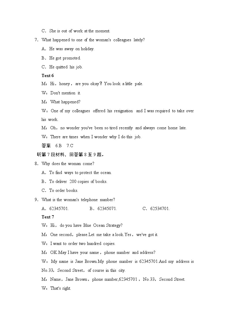 Unit 2 Sailing the oceans 单元测试（人教版选修9，课标通用）03