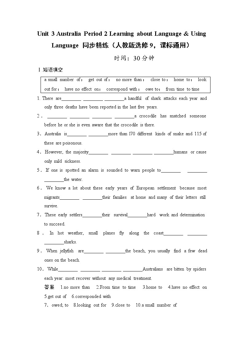 Unit 3 Australia Period 2 Learning about Language & Using Language 同步精练（人教版选修9，课标通用）01