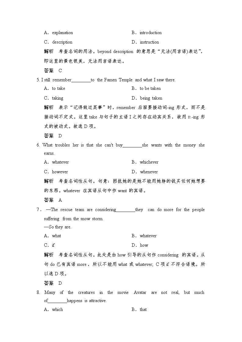 Unit 4 Exploring plants Period 3 Grammar & Writing 同步精练（人教版选修9，课标通用）03