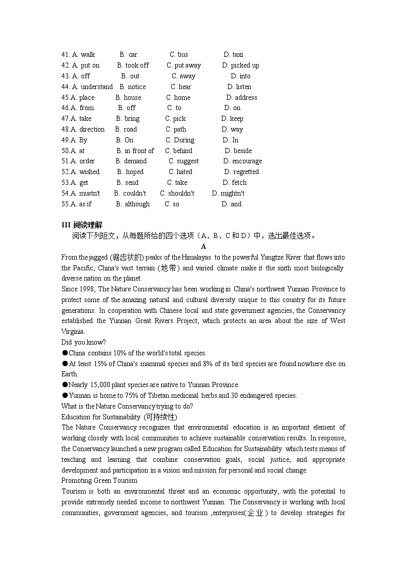 【同步练习】人教版高中英语选修九 Unit 4 Exploring plants 测试103