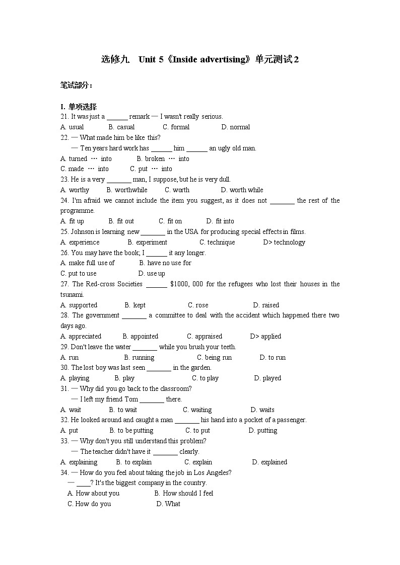 【同步练习】人教版高中英语选修九 Unit 5Inside advertising 测试201