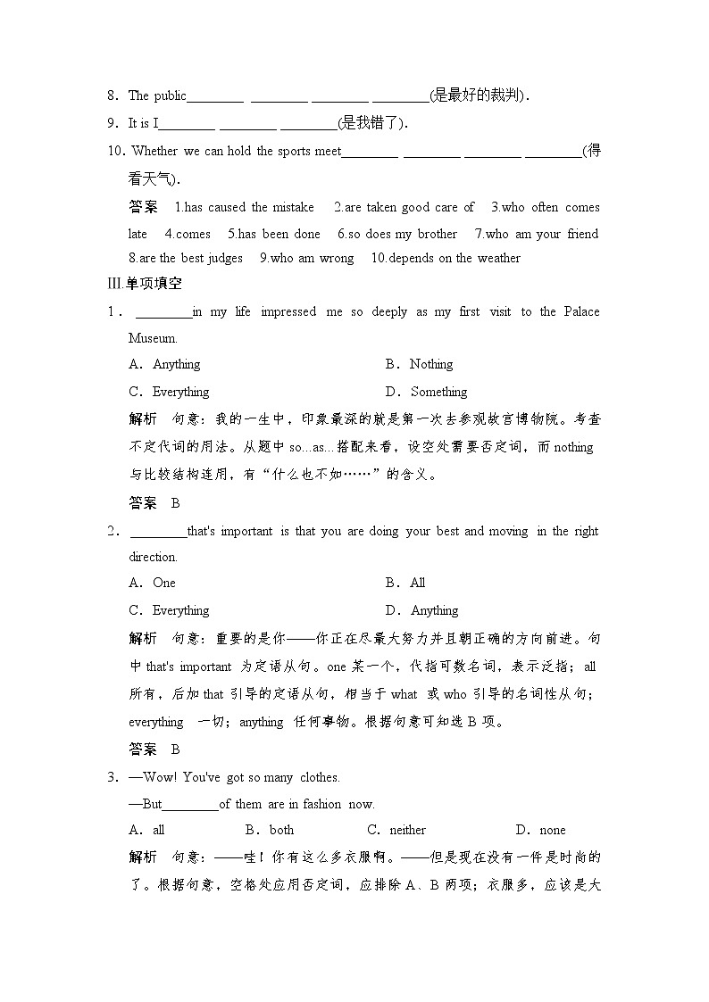 Unit 1 Breaking records Period 3 Grammar & Writing 同步精练（人教版选修9，课标通用）02