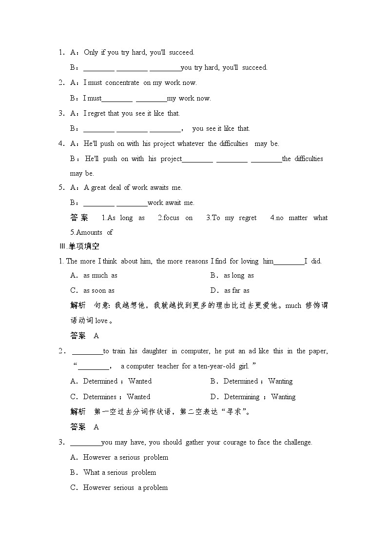 Unit 1 Breaking records Period 2 Learning about Language & Using Language 同步精练（人教版选修9，课标通用）02