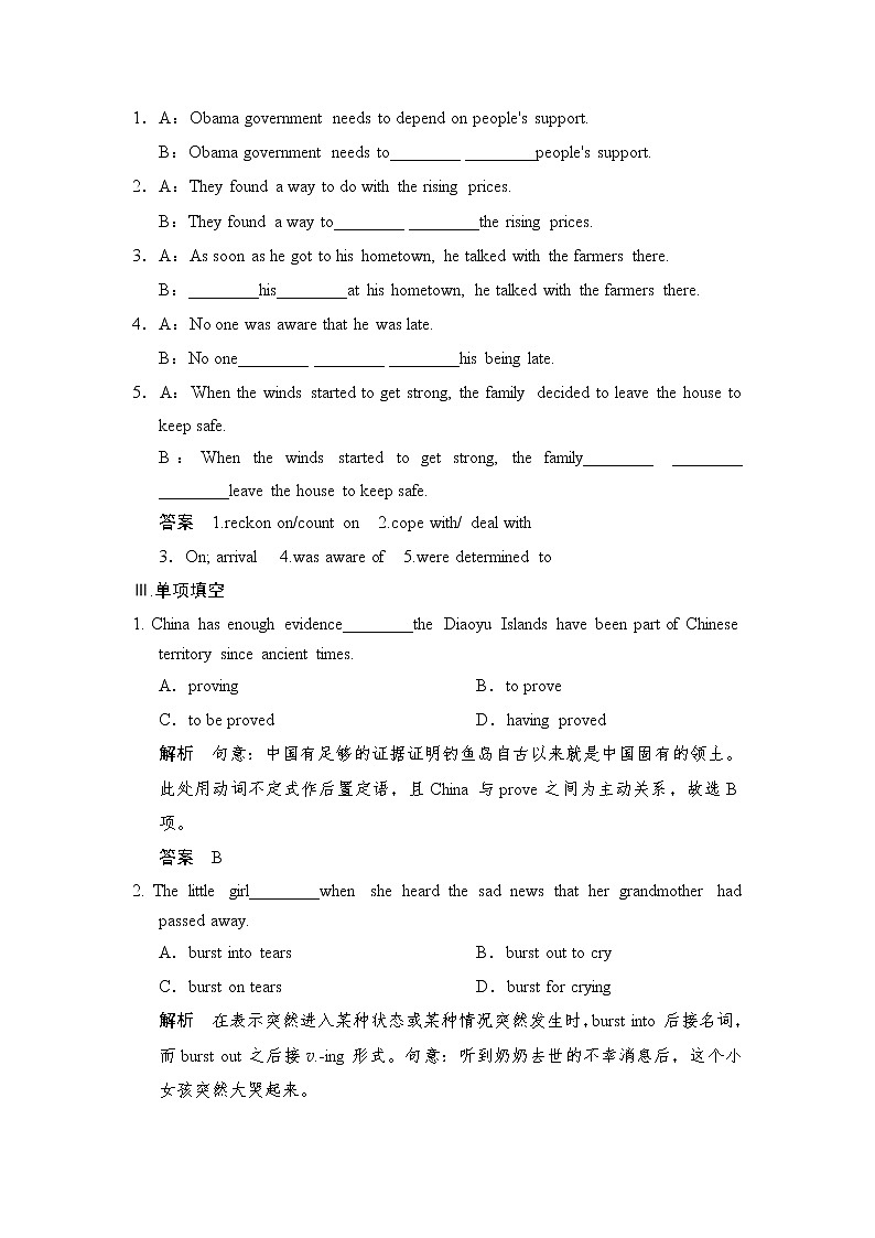 Unit 2 Sailing the oceans Period 2 Learning about Language & Using Language 同步精练（人教版选修9，课标通用）02