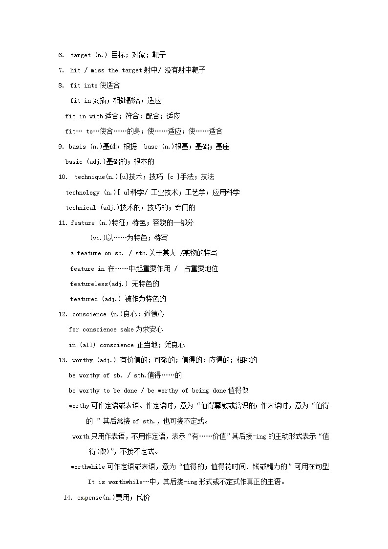 高中英语 Unit5 Inside advertising知识点整理 新人教版选修902