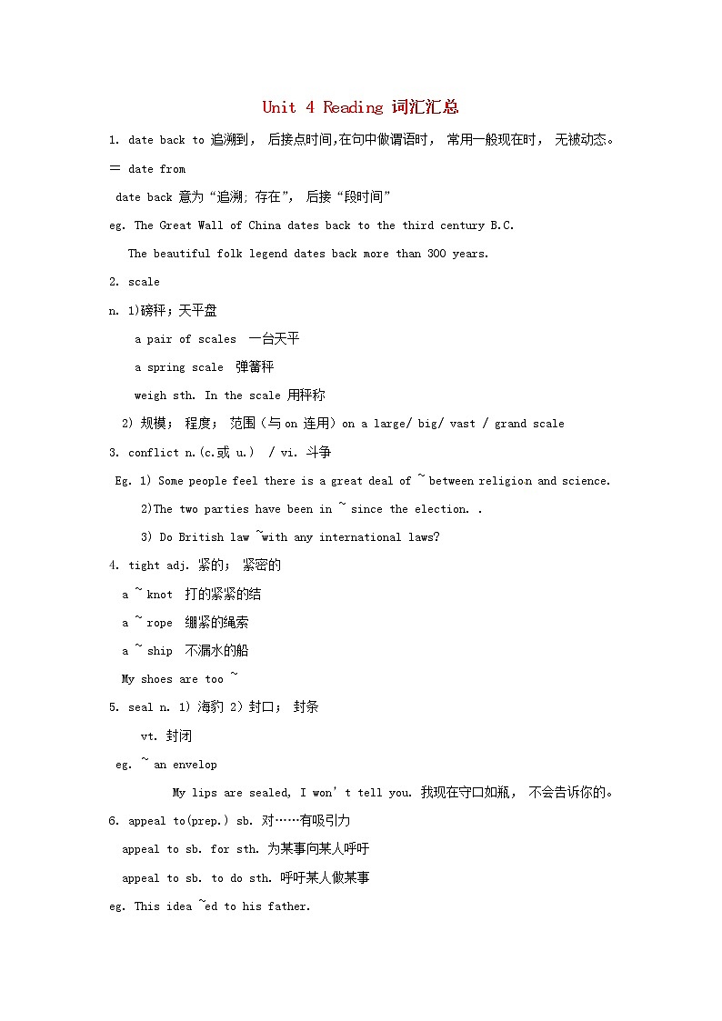 高中英语 Unit 4 Reading 词汇汇总 新人教版选修9 试卷01