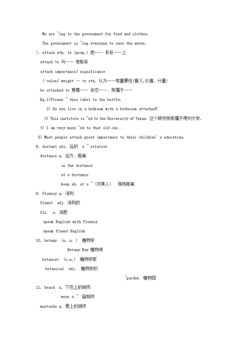 高中英语 Unit 4 Reading 词汇汇总 新人教版选修9 试卷02