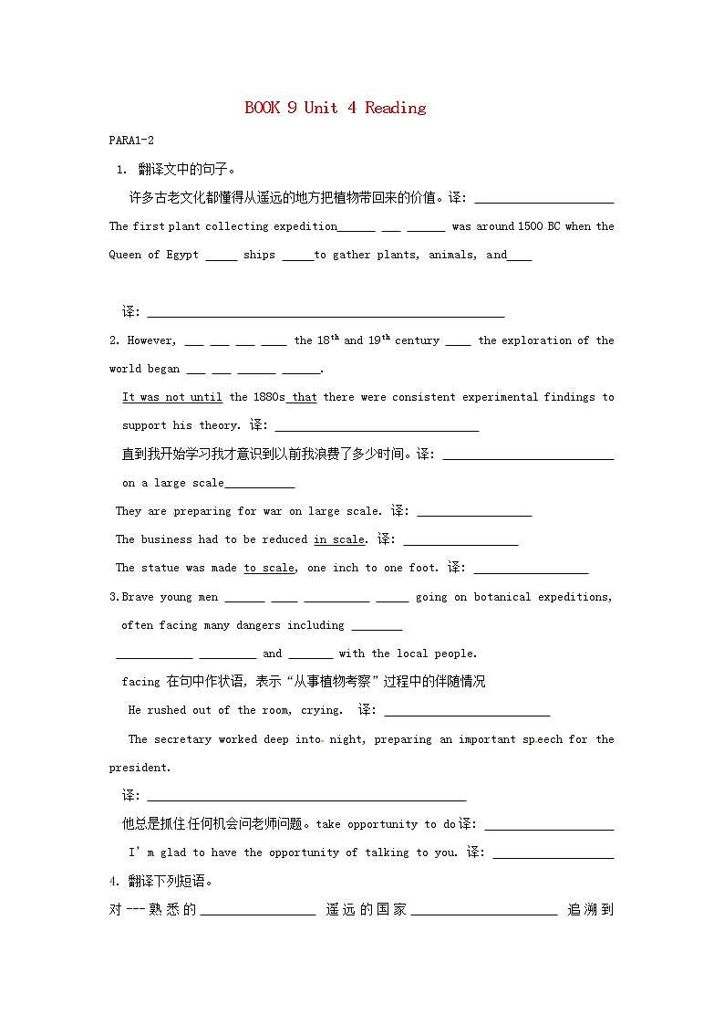 高中英语 Unit 4 Reading Reading练习 新人教版选修901