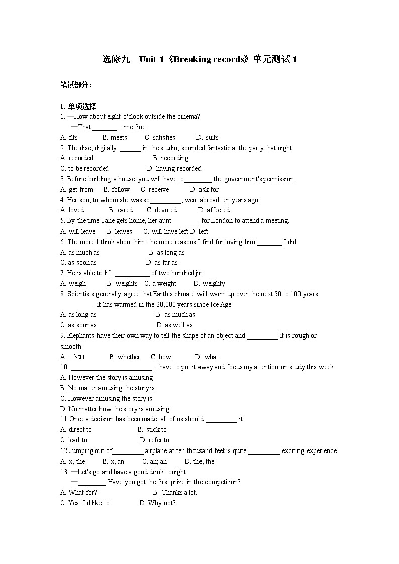 【同步练习】人教版高中英语选修九 Unit 1 Breaking records 测试101