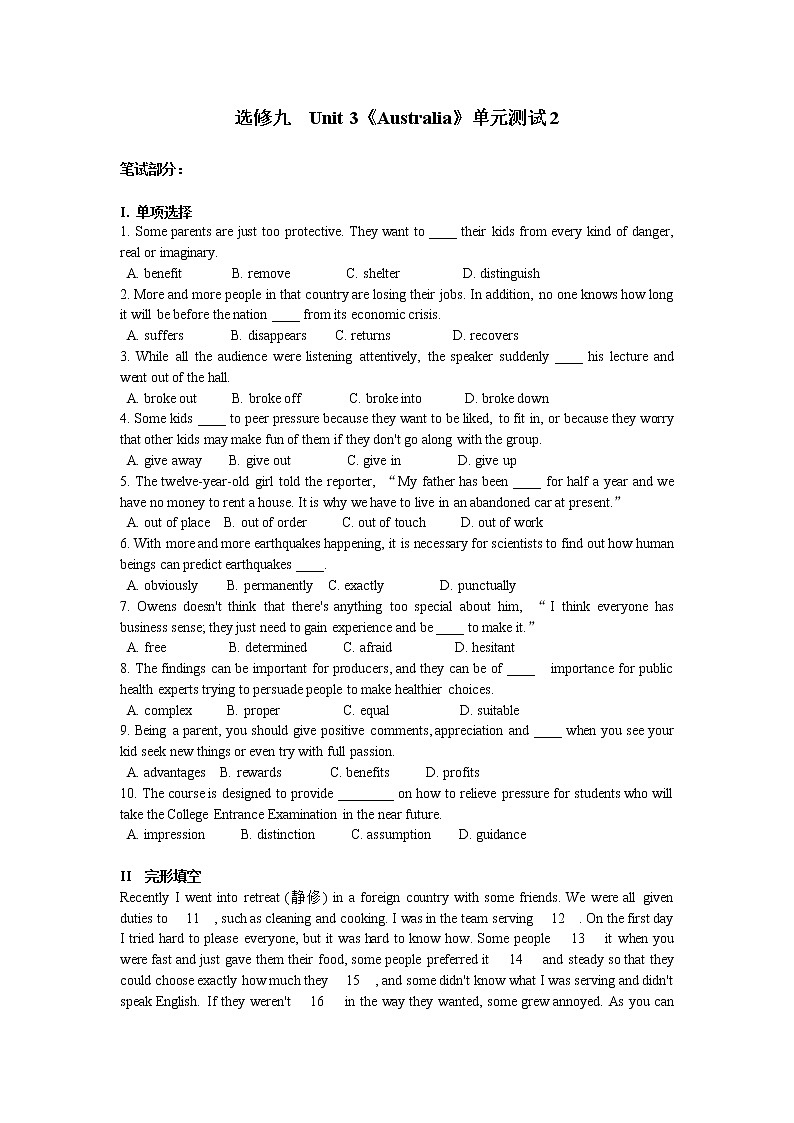 【同步练习】人教版高中英语选修九 Unit 3 Australia 测试2第1页