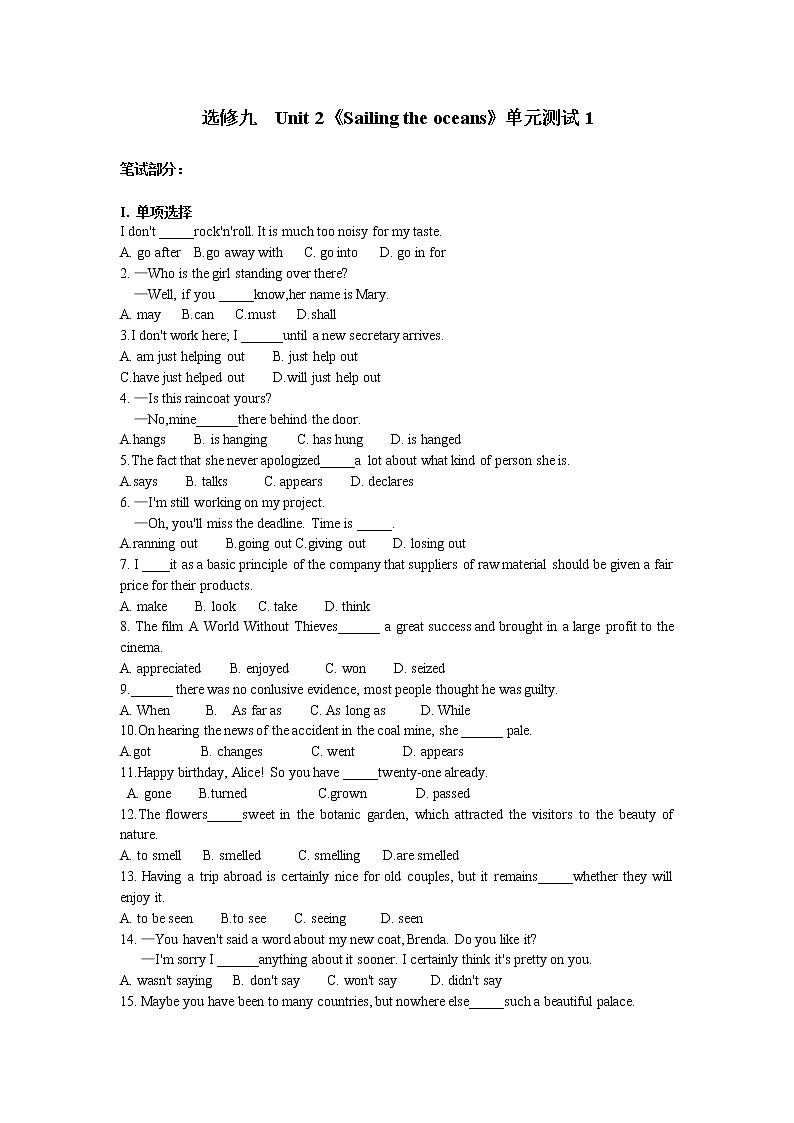 【同步练习】人教版高中英语选修九 Unit 2 Sailing the oceans 测试101