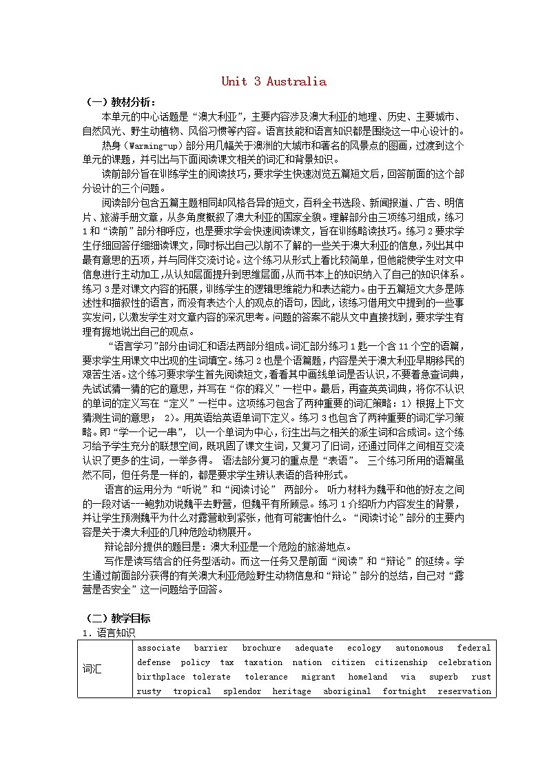 高中英语 Unit3 Australia综合教案 新人教版选修901
