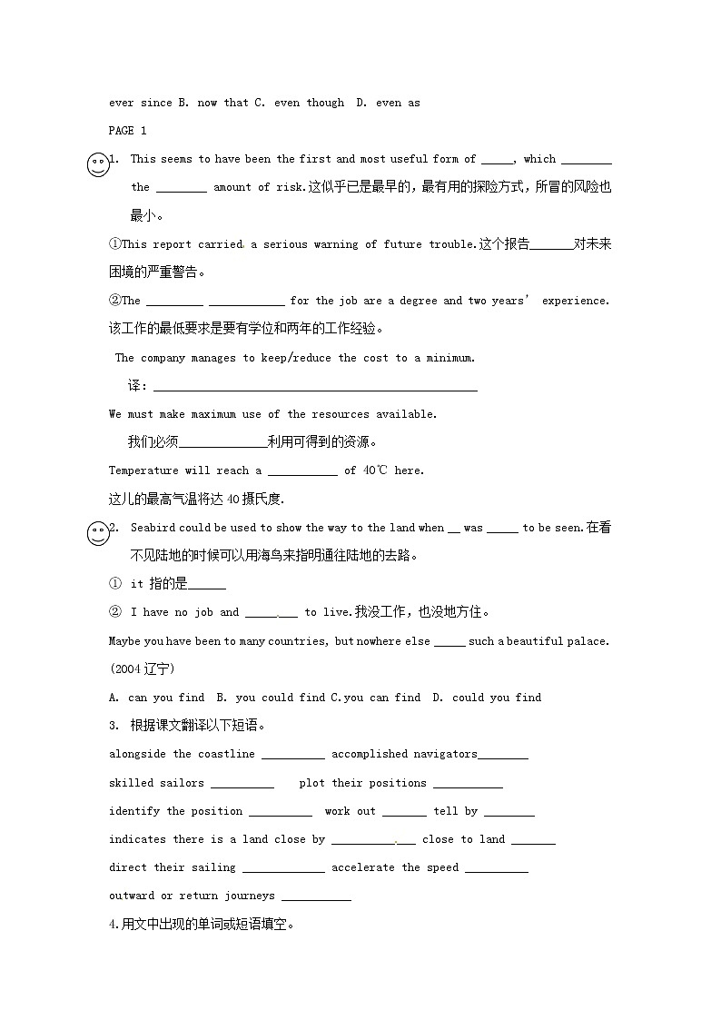 高中英语 Unit 2 Sailing the oceans单元练习 新人教版选修902