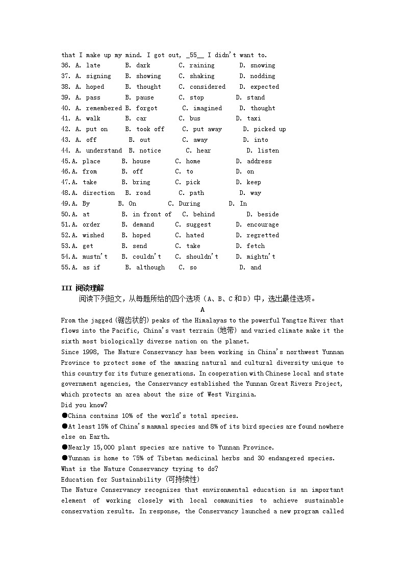 高中英语 Unit4 Exploring plants单元测试1 新人教版选修903