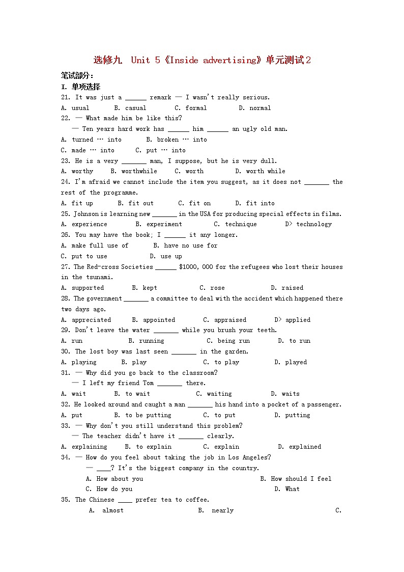 高中英语 Unit5 Inside advertising单元测试2 新人教版选修901