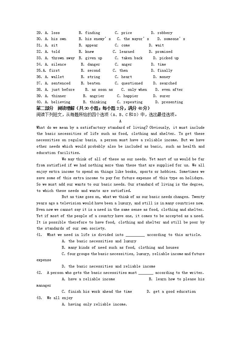 高中英语 Unit1 Breaking records 单元测试 新人教版选修903