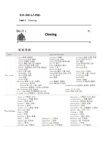 高中英语人教版 (新课标)选修7&8Unit 2 Cloning测试题